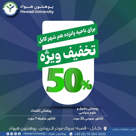 فرصت طلایی برای جوانان آینده‌ساز!